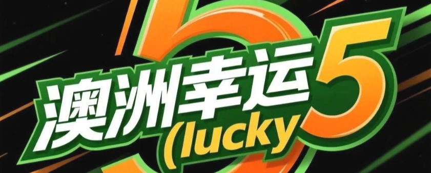 极速运动会规则详情